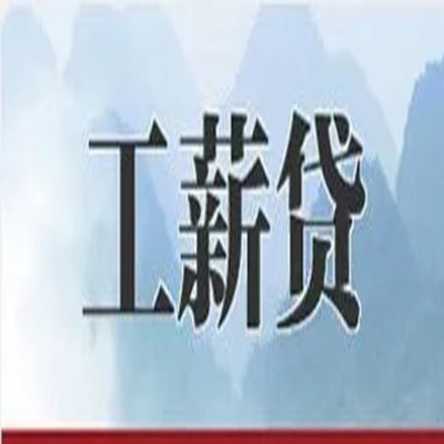 枣阳公积金负债整合怎么办理，公积金贷款的负债率