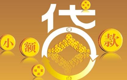 枣阳万达贷近期审核好通过？提交放款多久能到账？