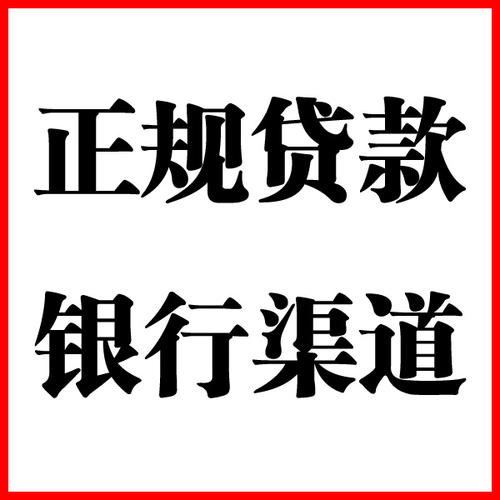 枣阳负债过高可以申请枣阳房屋抵押贷款吗?如何申请?